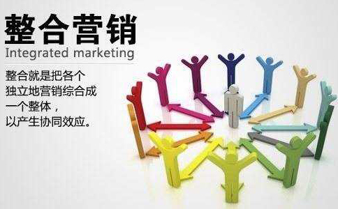 全網(wǎng)整合營銷推廣